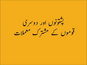 pashtoon and other trible