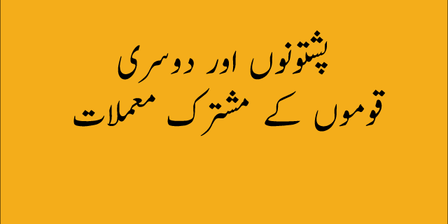 pashtoon and other trible